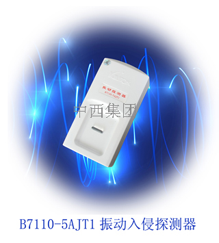 振动入侵探测器 BK266-B7110-5AJT1  
