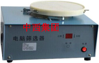 电动筛选器/LB06-DSX