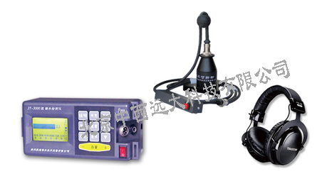 漏水检测仪YJ01-JT-3000