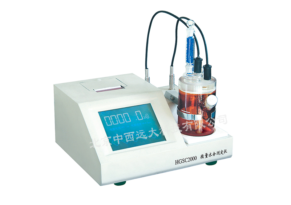 微量水分测定仪配件电解池GR29-HGSC2000