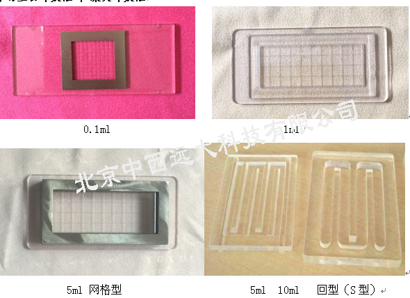 有机玻璃浮游生物计数框 5MLKH055-M24494