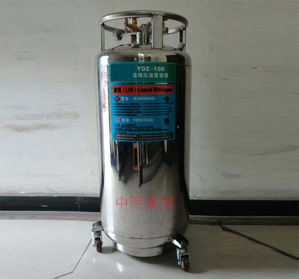 自增压液氮罐/自增压低温容器/液氮罐ZHE64-YDZ-150G