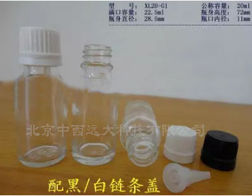 透明精油瓶/白色香精瓶/香料瓶/透明试剂瓶/透明玻璃瓶XU911-20ml
