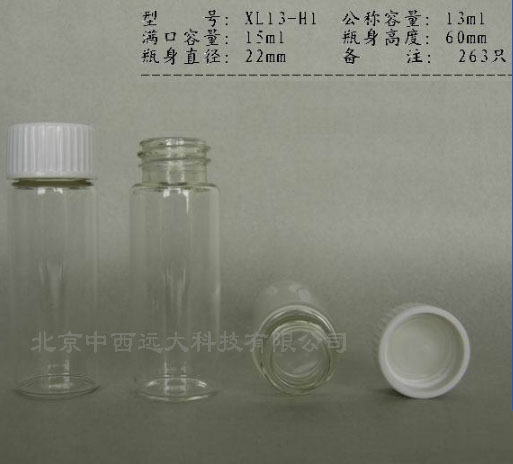 透明管制瓶/玻管瓶/分装瓶XU911-8ml