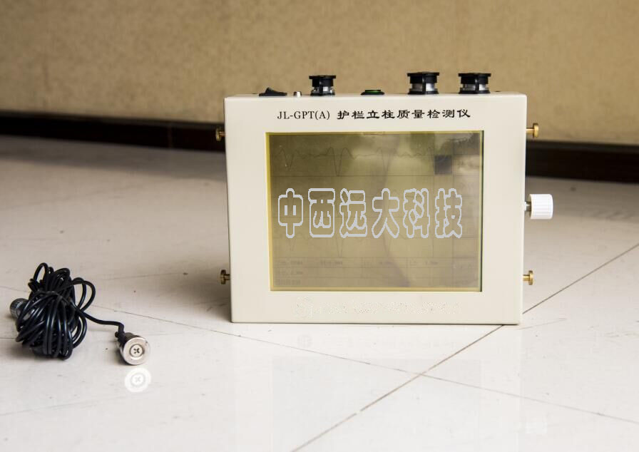 公路护栏立柱埋深质量检测仪XA109-JL-GPT(A)