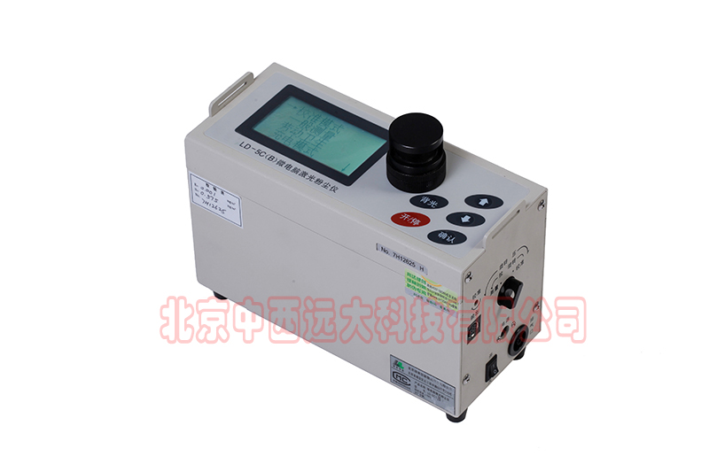 微电脑激光粉尘仪/粉尘测定仪/粉尘检测仪BB16-LD-5C(B)