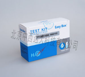 余氯测定试剂盒（泳池）/EasyBox测试盒HK44-0-1mg/L