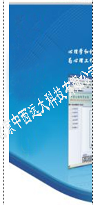 心理管理系统 小学平台版SO36-M21006