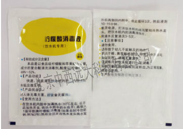 柠檬酸消毒液（饮水机）HK444-600ml