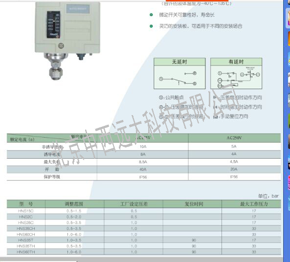 韓國3S型壓力開關(guān)/韓國3S壓力控制器0.5-2.0MPA YL788-HNS-220 