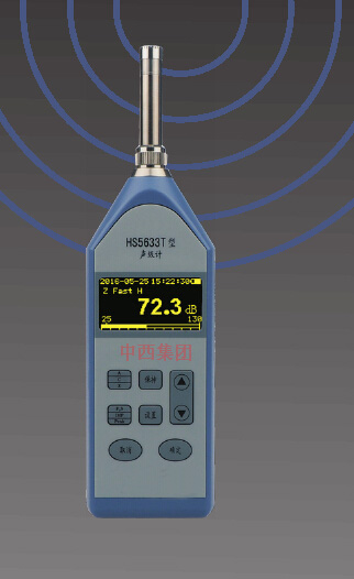  数字声级计JH8HS5633T