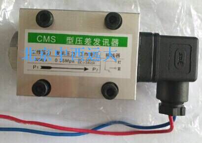 差压发讯器()DFY1-CMS