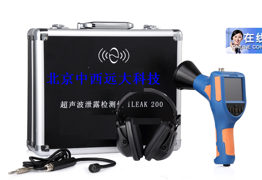 超声波泄露检测仪XD044-iLEAK 200