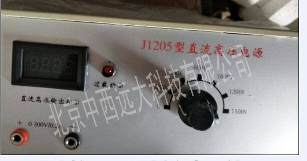 数显直流高压电源J1205