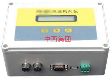 风速风向仪/固定式风向风速仪(中西器材)M322920
