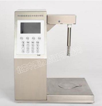 原油水分测定仪/原油测定仪ZXYY-220