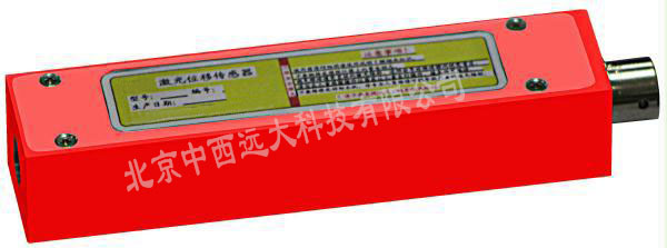 激光位移传感器(中西器材)测距70m 工业级、体积小FX06-M346119