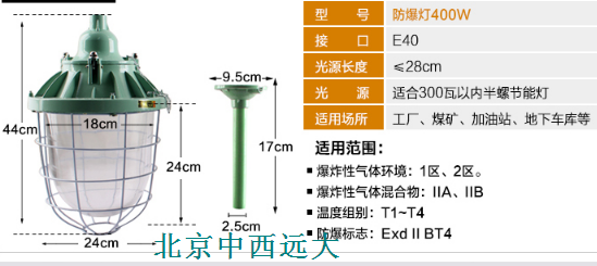 灯BCD型灯罩 400W灯罩+200W节能灯 BB532-400W