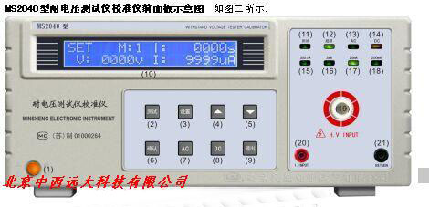 耐电压测试仪校准仪（含负载箱）JM75-MS2040
