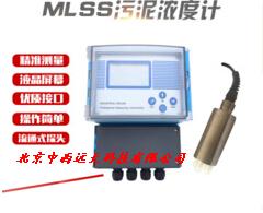 光电污泥浓度计/悬浮物浓度计TB594-MLSS-100