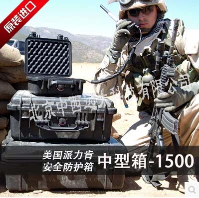 派力肯安全箱中型箱1500(空箱不含海绵垫）PELICAN1500/ pelican 1500