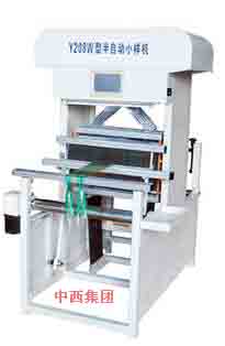 半自动小样织布机NS16-Y208W