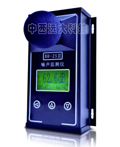 噪声监测仪/工业噪声模块BR-ZS2