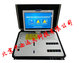 新型智能手提式食品安全综合检测/多功能食品安全检测仪PUED-900B