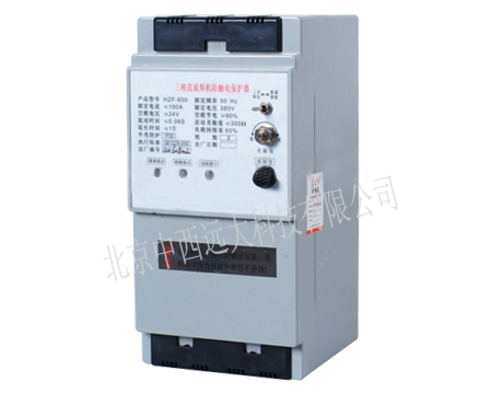 电焊机漏电保护器HF07-HZF-600E