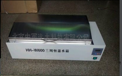 水浴箱/三用恒温水箱(中西器材）WH631-HH-W600