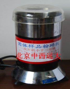 固体样品粉碎机KH055-XA-1