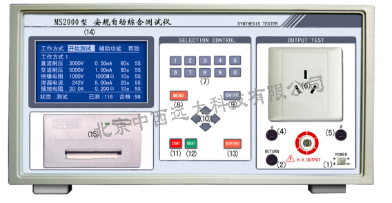 四合一安规自动综合测试仪CN65M/MS2000A升级款JM75/MS2000