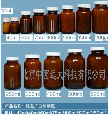 棕色广口玻璃瓶/棕色宽口玻璃瓶XU911-150ml