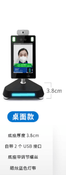 人脸识别测温机 台式 桌面款OK911-SV-1081D