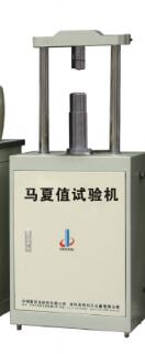 马夏值测定仪/MST马夏值试验机JT799-MST-30