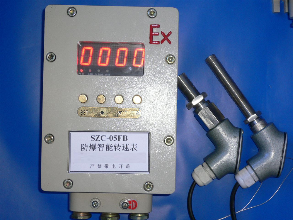 防爆智能转速表（含防爆传感器）SZC-05FB