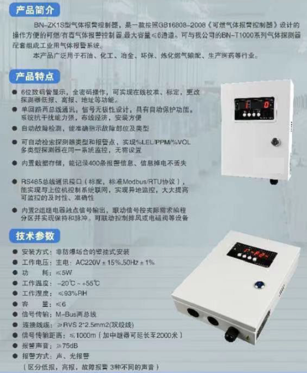 气体报警器/天然气检测仪/车间氧气可燃气体探测器报警器（可定制）（中西器材）M110050