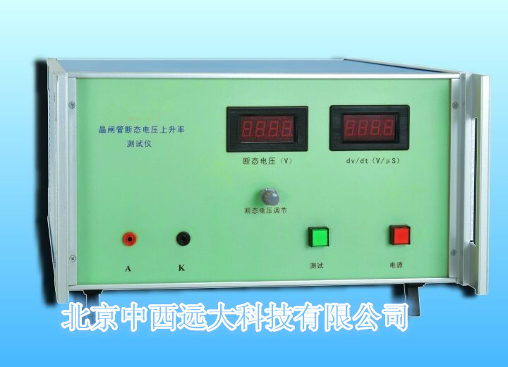 晶闸管断态电压临界上升率测试仪BB45-DBC-061