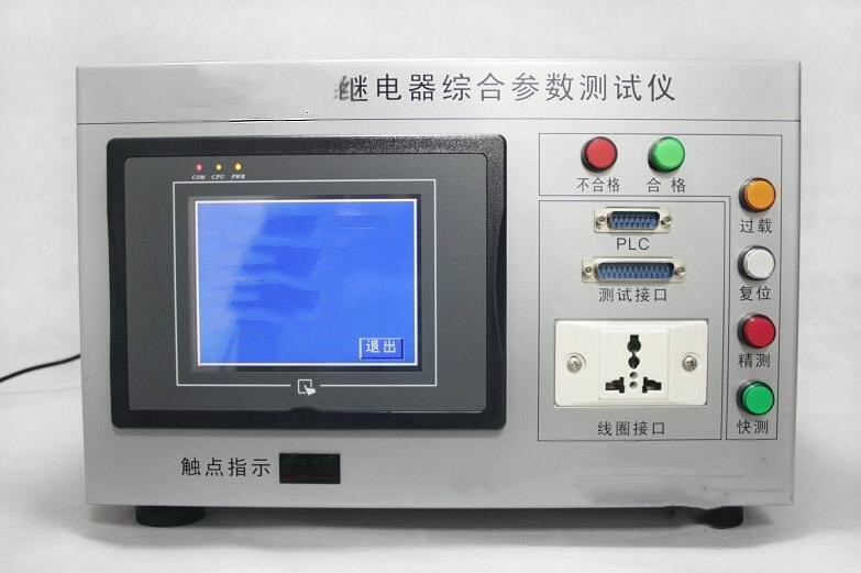 继电器综合参数测试仪DK09-TOP-904