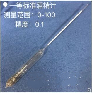 一等标准酒精计 玻璃制品YL288-0-100