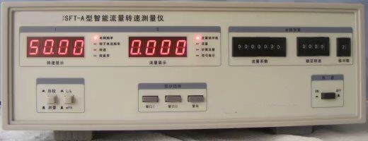 智能转速流量测量仪/流量转速测试仪HW5-SFT-A