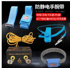 防静电有绳手腕/防静电手腕带 3米PE933-3M