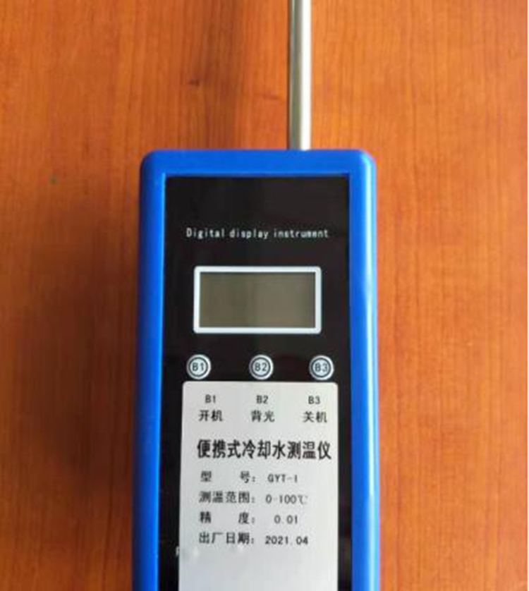 便携式冷却水测温仪/便携式数字温度显示仪CB11-GYT-I/GYT-II
