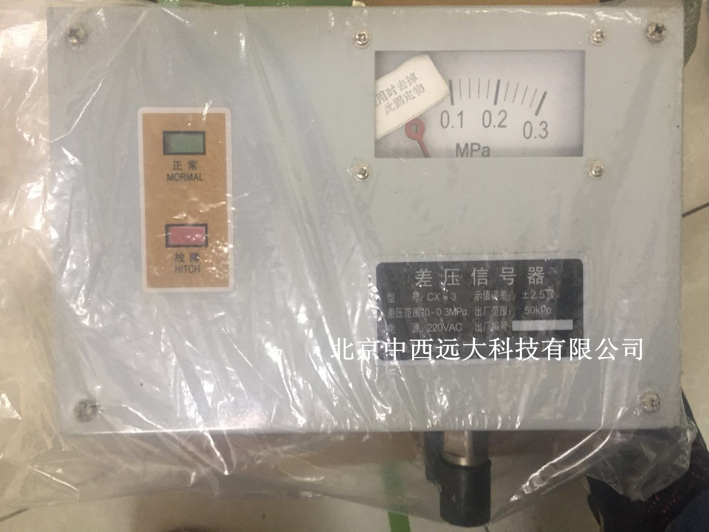 差压信号器KY277-CX-3