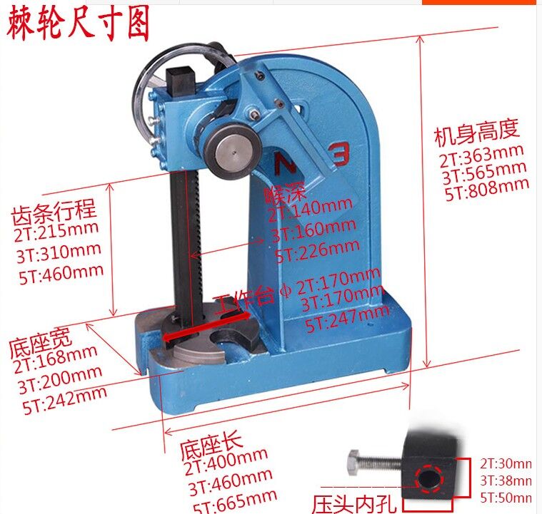 棘轮式手动压力机/带棘轮压力机/手动压床 中西器材 优势EQ622-3T