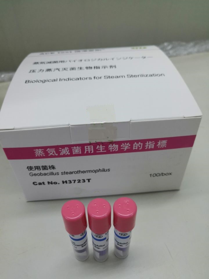 压力蒸汽灭菌生物指示剂/嗜热脂肪菌芽孢 (106)YK1-H3723T