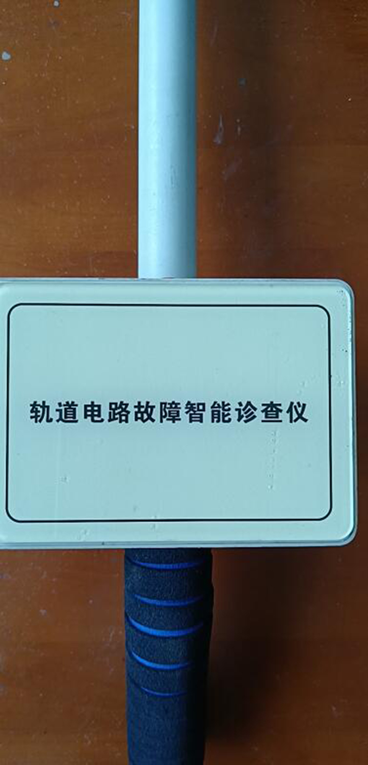 轨道电路故障诊断仪YH51-GD318-A