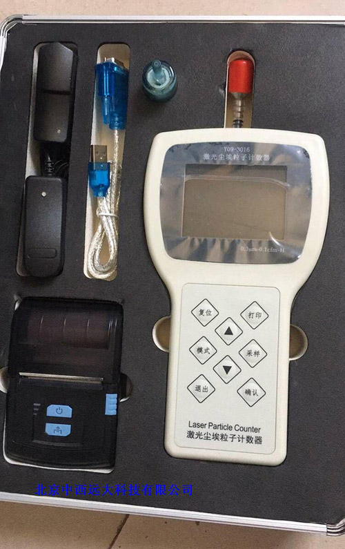激光尘埃粒子计数器  YJ233-Y09-3016