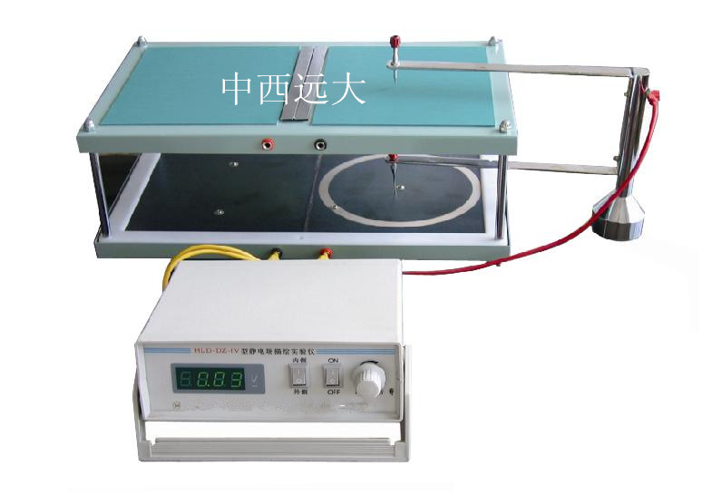 静电场描绘实验仪（导电模板）SH50-HLD-DZ-IV