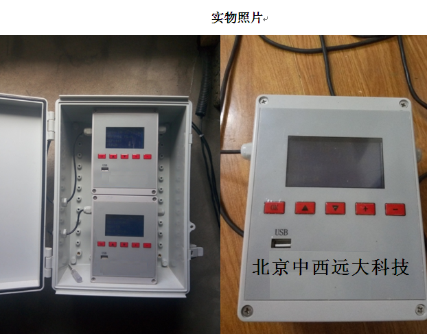 土壤温度水分电导率自动监测仪/土壤温度水分自动监测仪XZ999-M24580